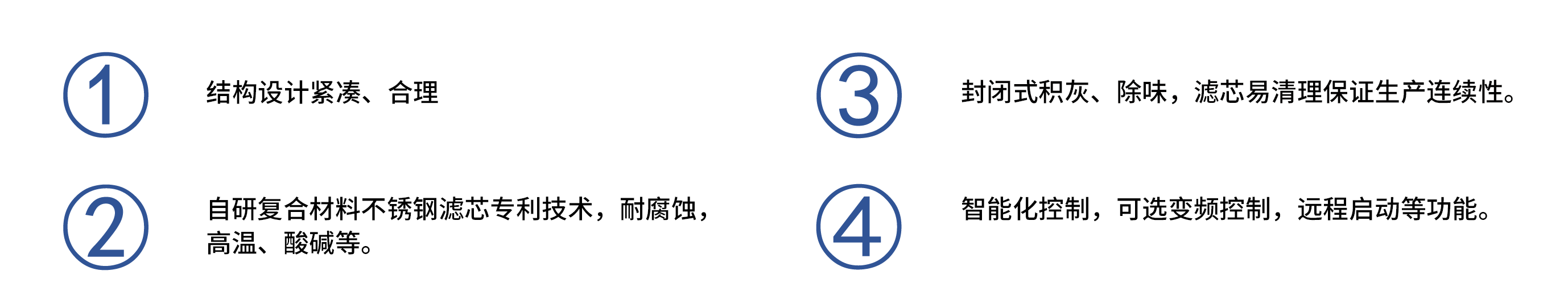产品特性.png